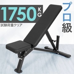 ライシン インクラインベンチ ロング プロ級 公式競技サイズ 頑...