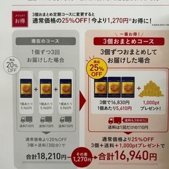 JAPANプレミアムの画像