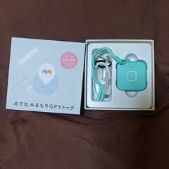 みてねみまもりGPSトークの画像