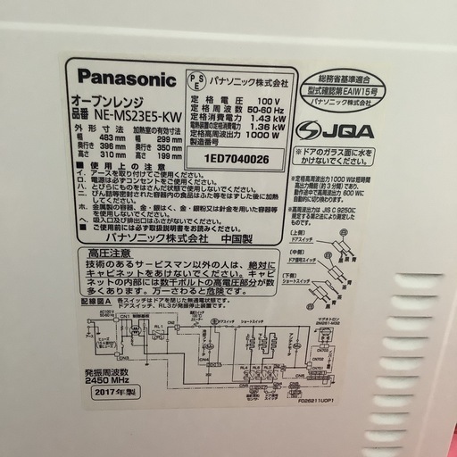 Panasonic パナソニック　オーブンレンジ　フラットテーブル
　NE-MSE5 2017年製