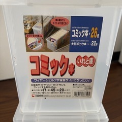 コミック本
ケースの画像