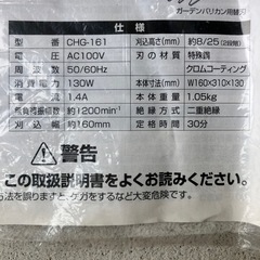 中古　ガーデンバリカンの画像