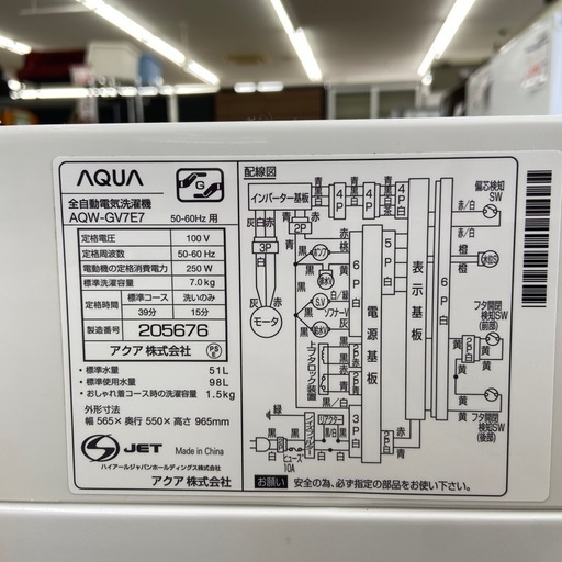 AQUA 7.0kg全自動洗濯機【リサイクルフカツ岡崎倉庫店】250608SM-10