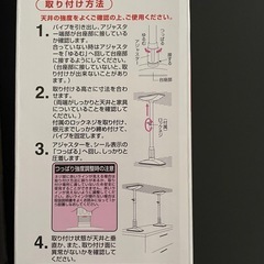 アイリスオーヤマ家具転倒防止伸縮棒の画像