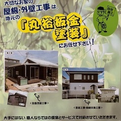 リフォーム工事でお困りの際は何でも御相談下さい