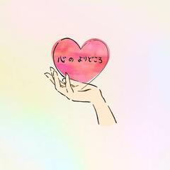 誰かと繋がってたいひと急募🎶