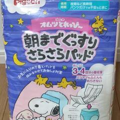 ピジョン おねしょ対策 パッド 24枚
