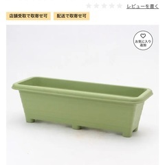 プランター　中古　2個