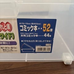 コミック本ケースの画像