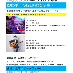 土浦・つくばボサノバ研究会主催　ボサノバ&サンバand m…