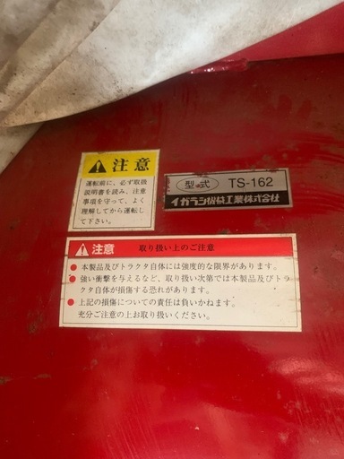 ✨購入者様、決まりました✨トラクター用、除雪バケット
