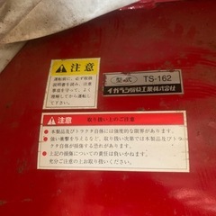 ✩.*˚終了まであと少し✩.*˚トラクター用、除雪バケットの画像