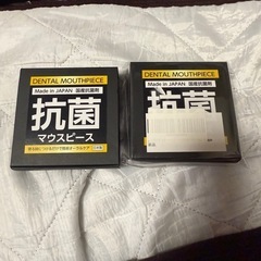 デンタル マウスピース　抗菌　日本製　新品未使用 2個セット 
