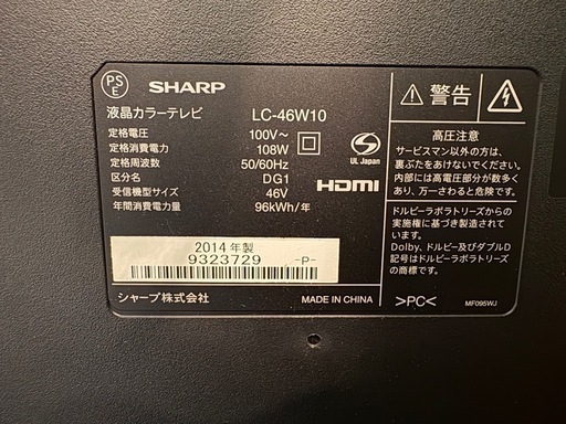 最終値下げ！SHARP AQUOS 46型