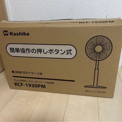Kashiba 30cm押しボタン式扇風機 KCF-1930PMの画像