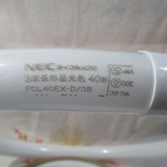 処分！ NEC 丸形蛍光管 新品 昼光色 ライフルックD　40W+32W　２本組み　その2　蛍光灯の画像