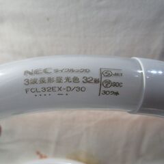 処分！ NEC 丸形蛍光管 新品 昼光色 ライフルックD　40W+32W　２本組み　その2　蛍光灯の画像