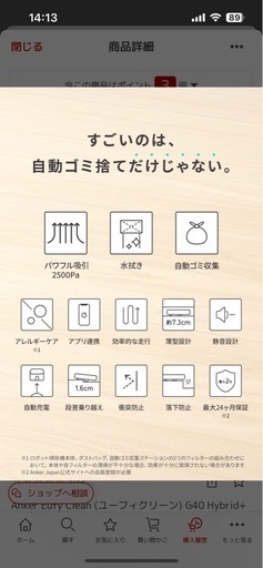 Anker Eufy Clean (ユーフィクリーン) G40 Hybrid+ (ロボット掃除機)