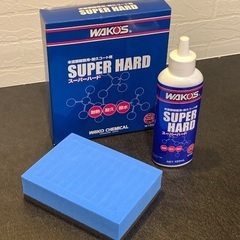ワコーズ スーパーハード耐久コート剤
