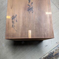 壺　錦栄謹製の画像