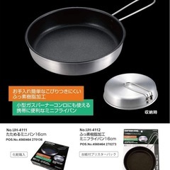 CAPTAIN STAG　折りたたみフライパン 軽量の画像