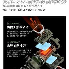 FLEXTAILGEAER タイネニーリペル　キャンプ　蚊取り　蚊よけマット加熱器

の画像