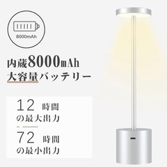 テーブルランプ コードレス Bravzurg 8000mAh LED 卓上 ライト おしゃれ 読書灯 充電式 間接照明 置き型 北欧の画像