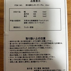 【０円】棚付きローテーブルの画像