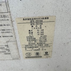 ジャンク　壊れた給湯器　の画像