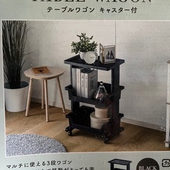 【テーブルワゴン】の画像