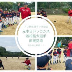 ⚾【予約スタート！各日限定20名様】⚾の画像