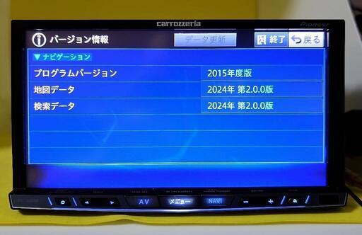 サイバーナビAVIC-ZH0009 2024年最新地図更新 新品パーツフルセット サイバーナビAVIC-ZH0099 2024年最新地図更新 新品パーツフル