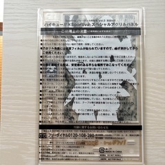 スポルティーバ 付録の画像