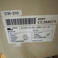 シャワートイレの画像