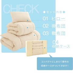 リコメン堂ほこりの出にくい布団4点セット