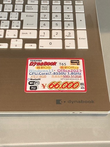 パソコン dynabookT65