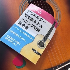 [お譲り先決まりました]アコギギターの画像