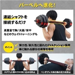 可変式ダンベル 20kg×2の画像