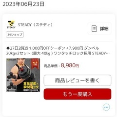 可変式ダンベル 20kg×2の画像