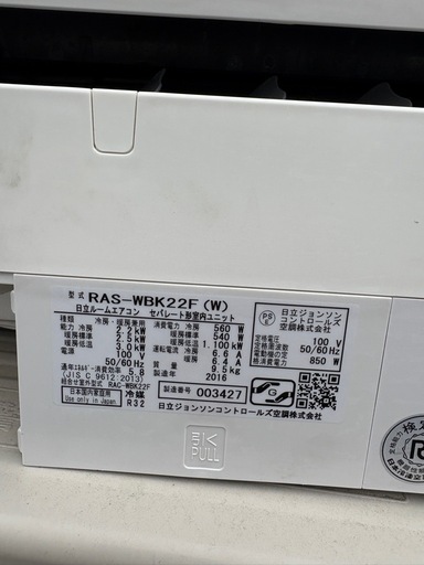 HITACHI 日立　ルームエアコン　RAS-WBK22F 　8畳　2015年製　エアコン