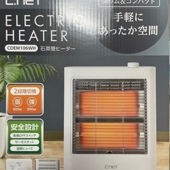 電気ヒーター