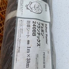 デュポン　防草シート　