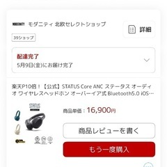 STATUS Core ANC ヘッドホン