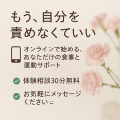 6/13まで限定【オンラインOK】もう1人で頑張らないで。あなた...