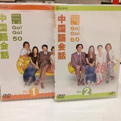 0608-276 eightNHK外国語会話 GO!GO!50 ...