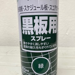黒板用スプレー
の画像