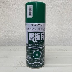 黒板用スプレー
