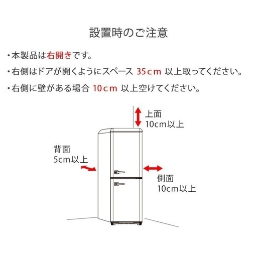 商品名 2ドア レトロ冷凍/冷蔵庫 198L  型名 ARE-198LG