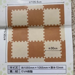 ふんわり フロアマット３４枚(エッジマット付き)の画像