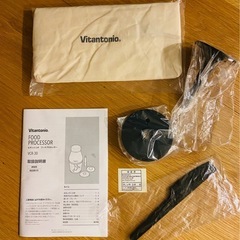 ［値下げ］フードプロセッサー　ビタントニオ　美品　　　　の画像